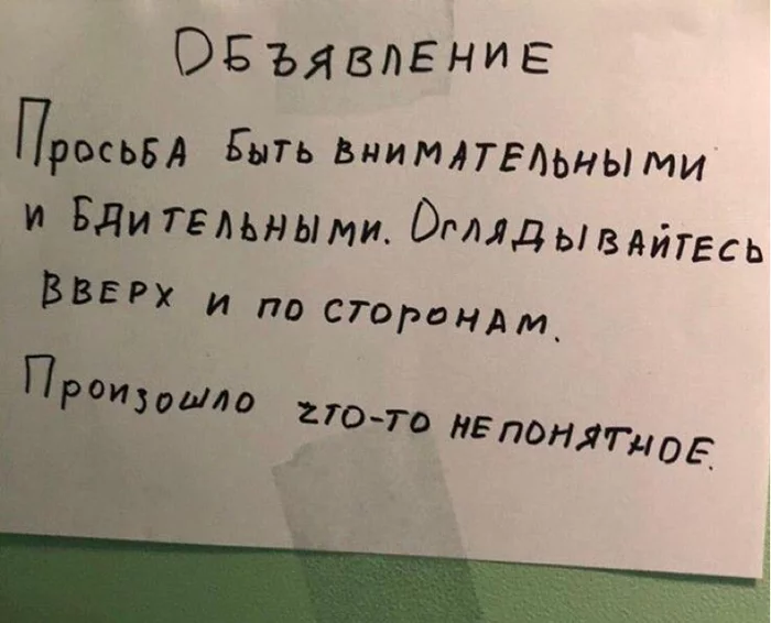 Будьте на чеку.Не пишите гавнокоменты.Только добрые! - Суть, Техника