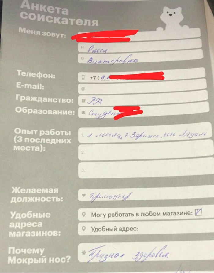 Когда не понял вопрос