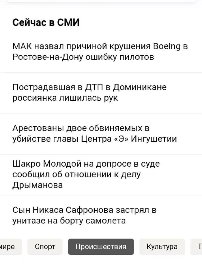 Actually the most important news - Yandex., news, Tag for beauty, Longpost