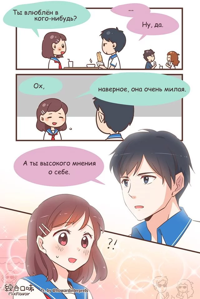 Smooth Saturday - My, Mixflavor, Comics, Romance, Lovers, Longpost, Anime