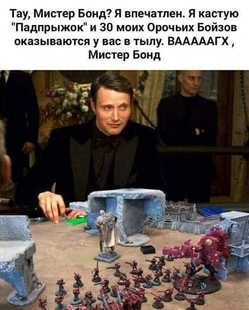 Tau, Mister Bond? - Wh humor, Warhammer 40k