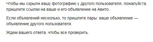 Приколы нашего Авито - Моё, Авито, Мошенничество