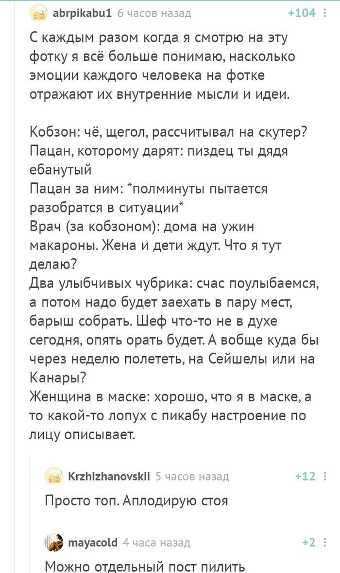 Мысли в душе: истории из жизни, советы, новости, юмор и картинки — Все  посты, страница 54 | Пикабу