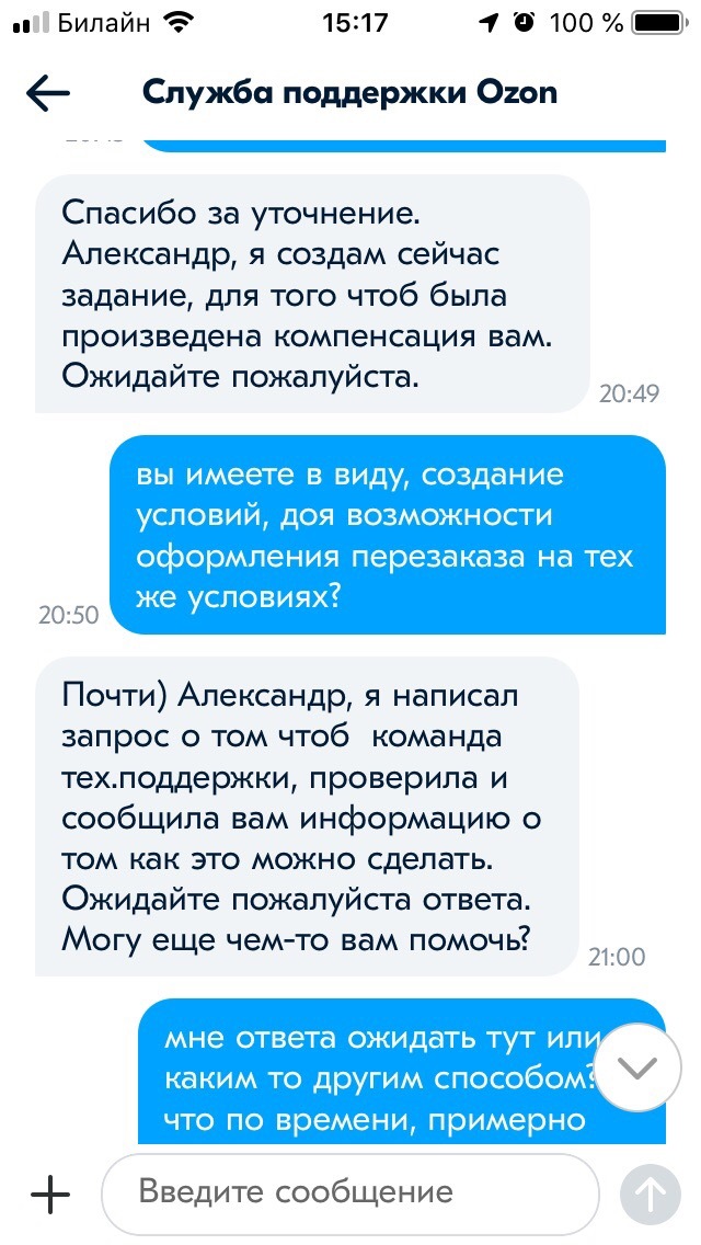 Сказ о том, как Ozon поддельные пауэрбанки Xiaomi продает. - Моё, Ozon, Обман, Подделка, Xiaomi, Длиннопост, Мошенничество, Негатив