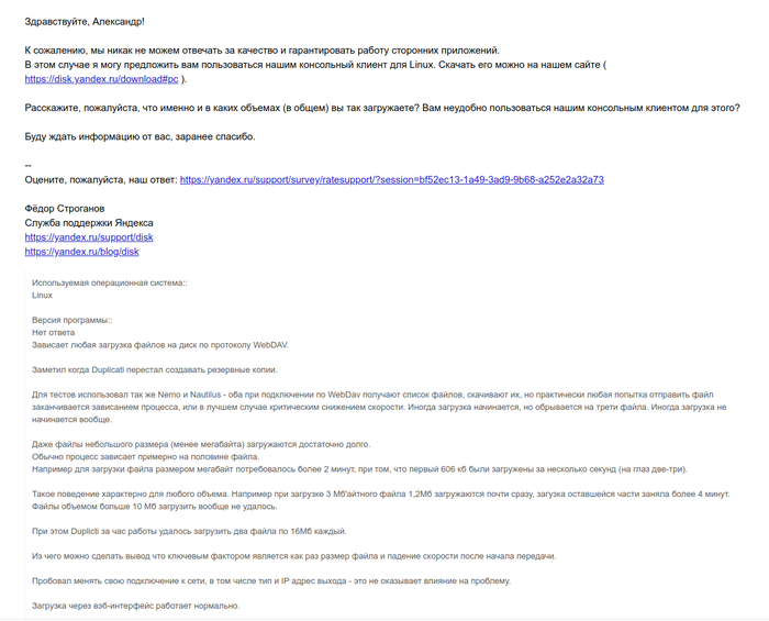 Яндекс закрывает WebDAV на диске для сторонних приложений и не признается в этом. Яндекс Диск, Резервное копирование, Webdav, Длиннопост