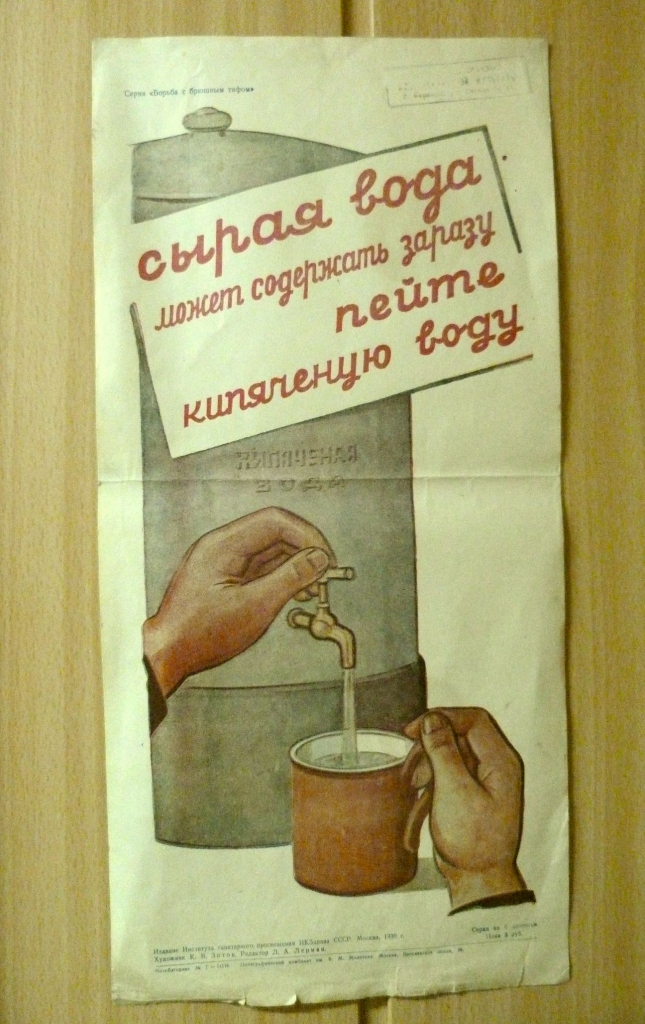 Soviet posters Medicine2 - the USSR, Soviet posters, The medicine, Longpost, Children