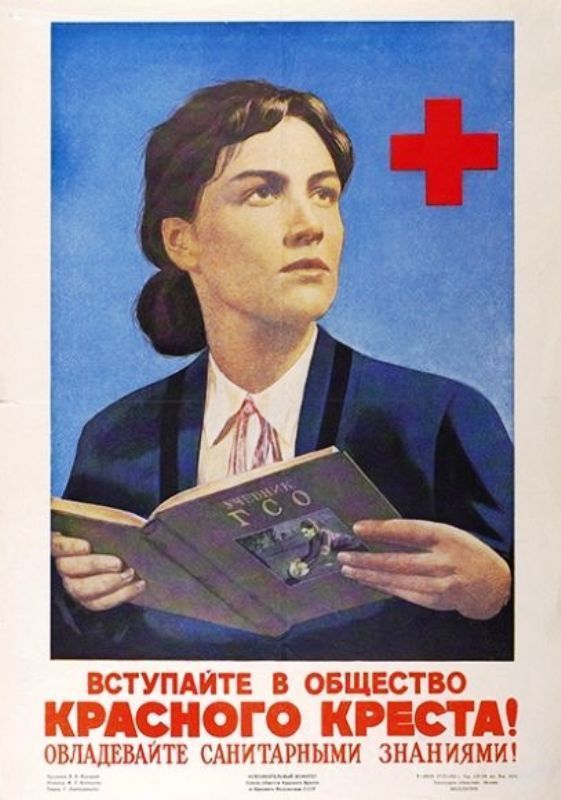 Soviet posters Medicine2 - the USSR, Soviet posters, The medicine, Longpost, Children