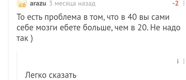 Для тех кому ещё не 40 - непонятно - Комментарии на Пикабу, Возраст, Длиннопост