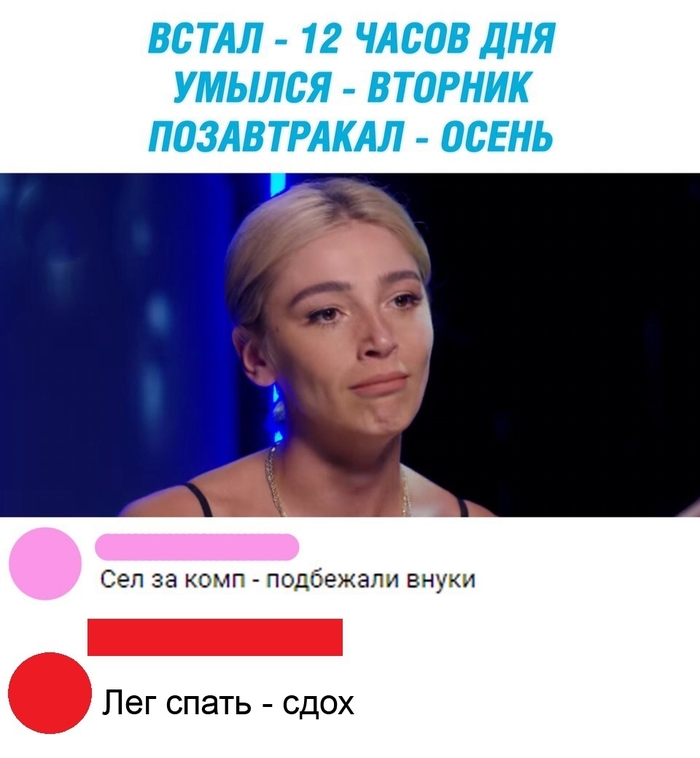 Шел в школу вернулся с работы