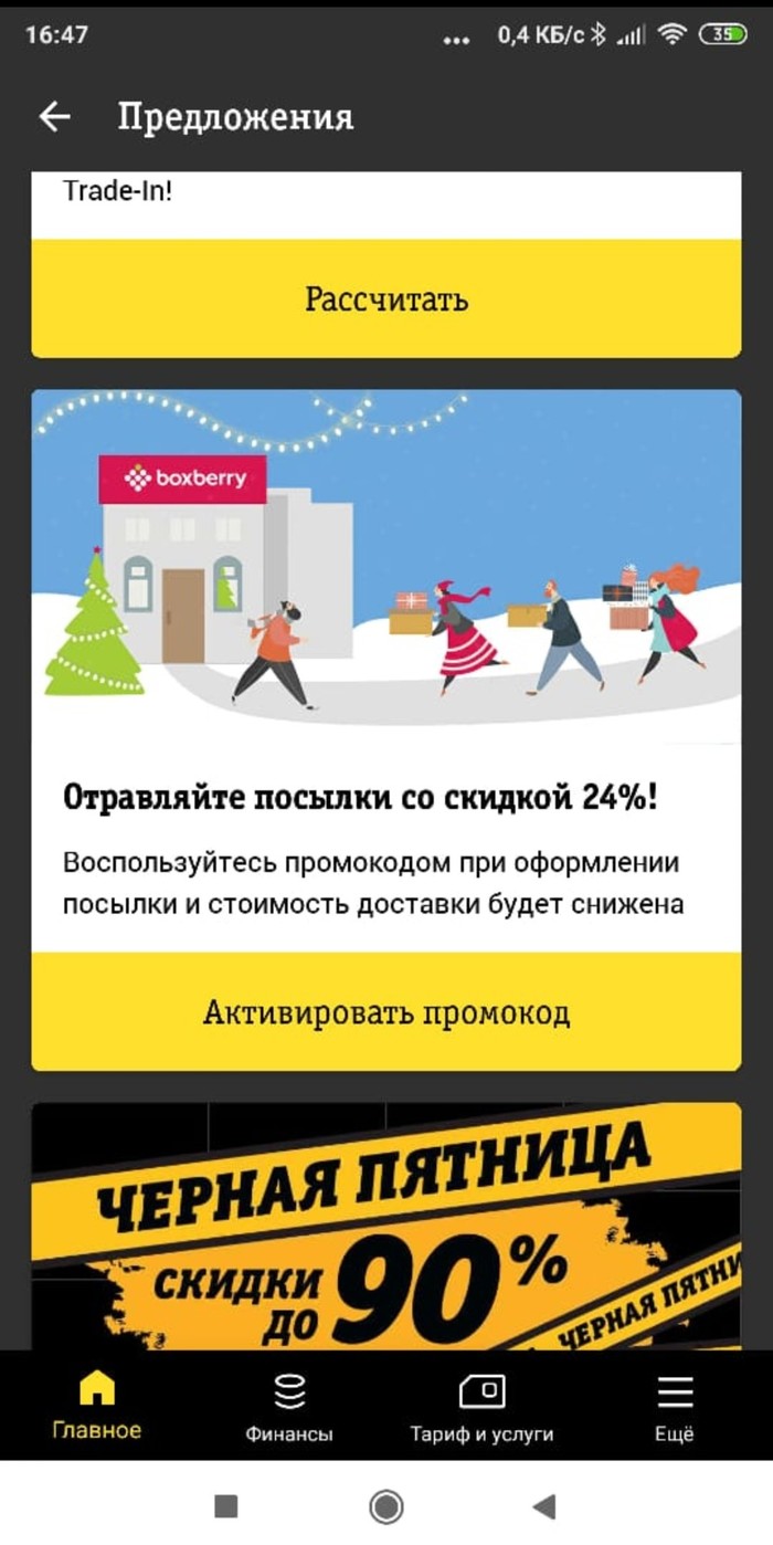 Акции: истории из жизни, советы, новости, юмор и картинки — Горячее,  страница 2 | Пикабу