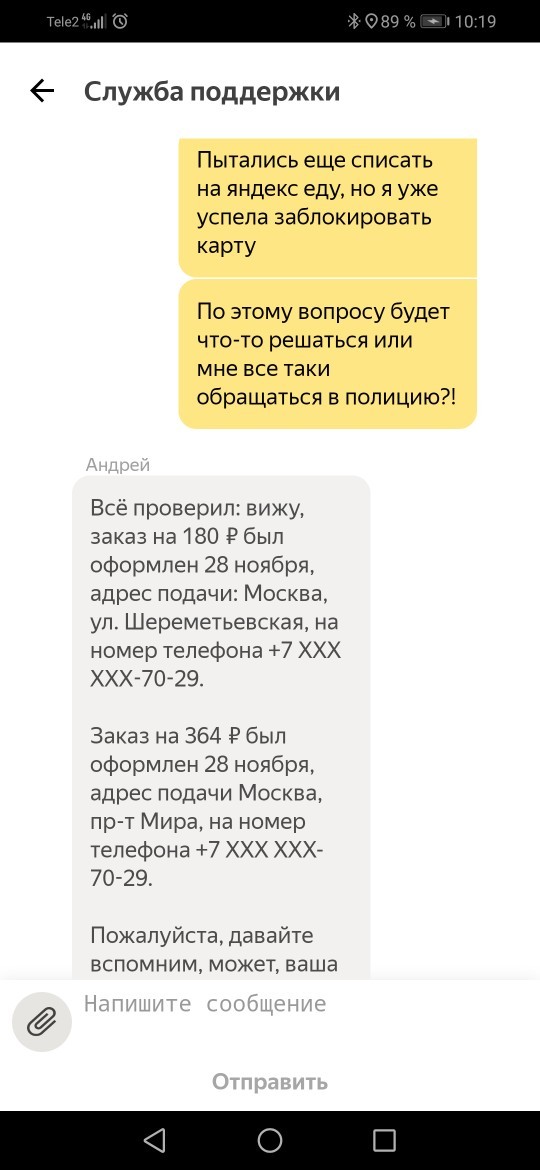 This has never happened before and here it is again. Yandex taxi - My, Fraud, Yandex Taxi, Sberbank, Mat, Longpost