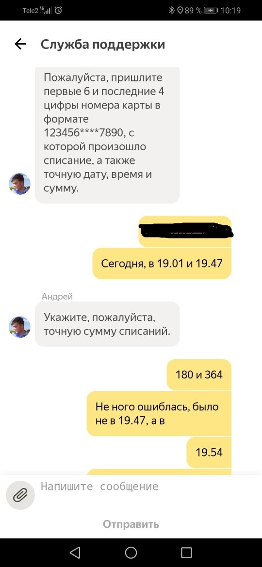 This has never happened before and here it is again. Yandex taxi - My, Fraud, Yandex Taxi, Sberbank, Mat, Longpost