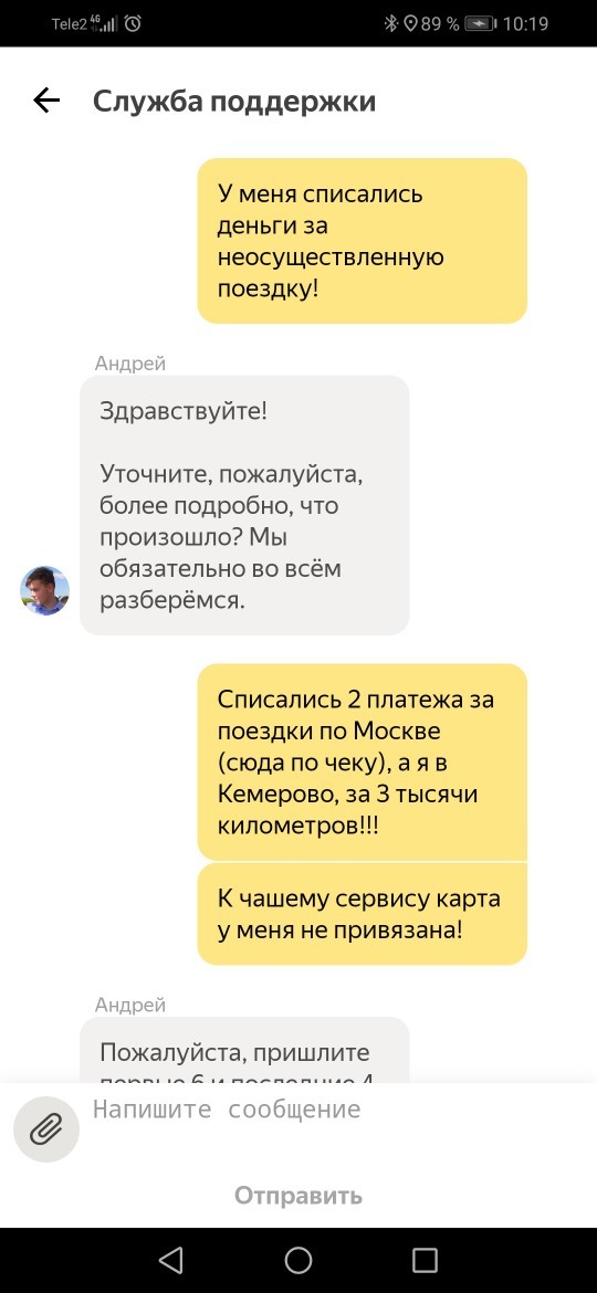 This has never happened before and here it is again. Yandex taxi - My, Fraud, Yandex Taxi, Sberbank, Mat, Longpost