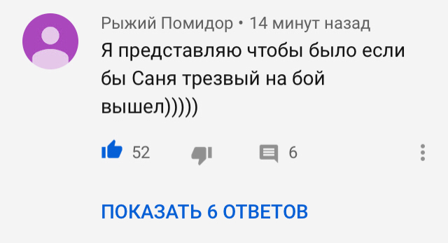 Briefly about the fight between Emelianenko and Koklyaev - Mikhail Koklyaev, Boxing, Alexander Emelianenko, Comments, Screenshot