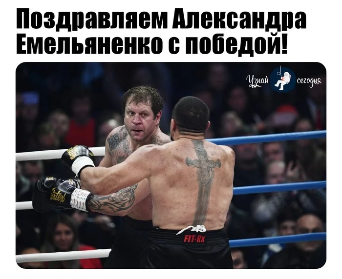 With the victory of the countryman :) - My, Mikhail Koklyaev, Alexander Emelianenko, The fight, Victory