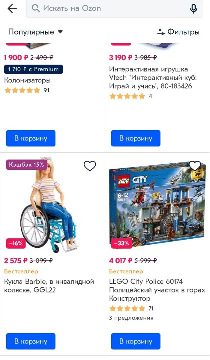 While some people throw out broken toys, others are “God-given marketers” - Barbie, Disabled carriage, Toys, Screenshot