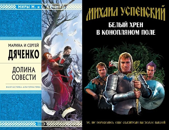 A selection of books that received the Arkady and Boris Strugatsky Prize (“ABS Prize”) - Napisatel Books, Books, A selection, Fantasy, Russian literature, Strugatsky, Prize, Longpost