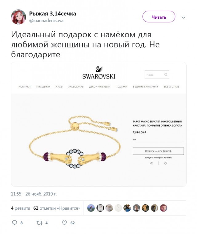 Идеальный подарок)