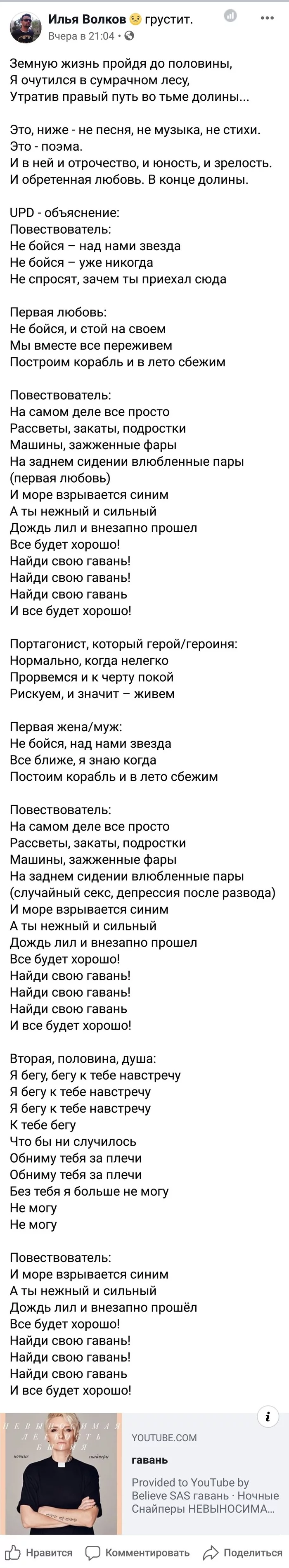 Найди свою гавань - Моё, Музыка, Жизнь, Поэма, Любовь, Как я вижу, Ночные снайперы, Данте Алигьери, Длиннопост, Видео, Стихи