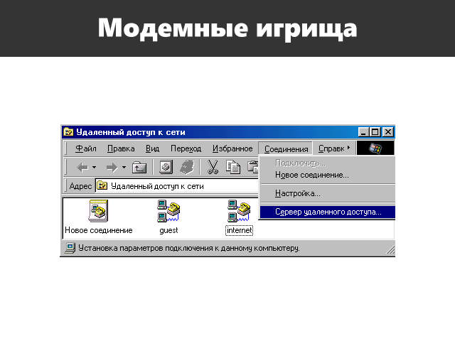 History of IT through the eyes of a child. Postscript: difficult IT childhood - My, Longpost, Dos, Internet, Retro computer, Old iron