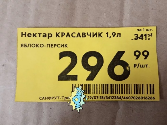 Black Friday - everything is a fiver! - Black Friday, Pyaterochka, Discounts, Price tag
