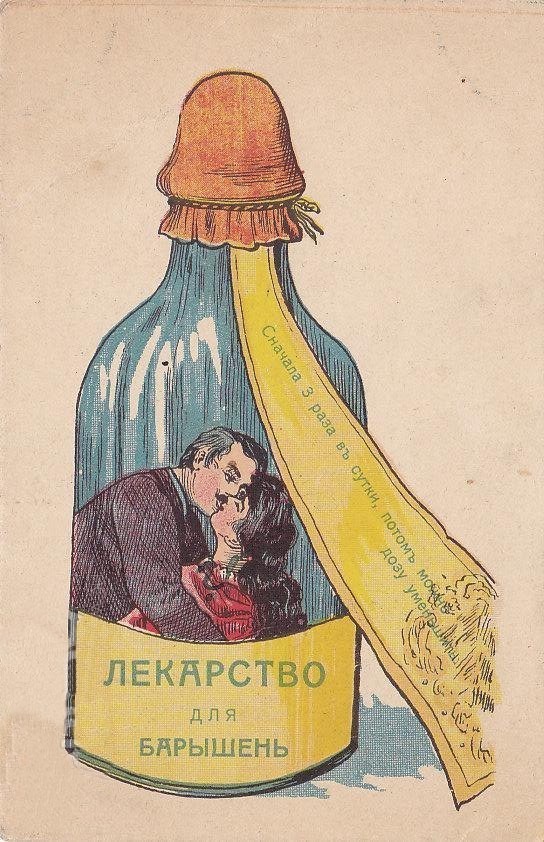 Views on the world, life, relationships and feminism at the beginning of the last century in postcards, posters, illustrations - Российская империя, Pre-revolutionary language, Feminism, Relationship, Alcoholism, Longpost