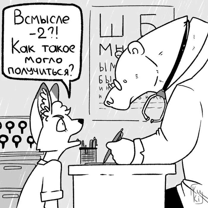 At the ophthalmologist... - My, Comics, Humor, Animals, Oculist, Longpost, Sleepless_kuki