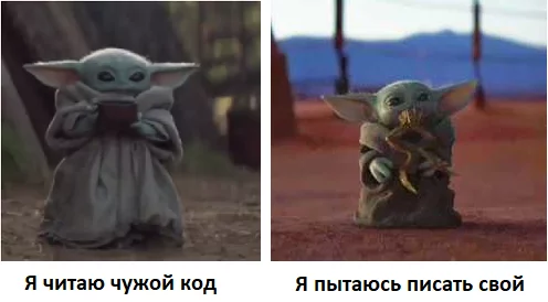 Программист в начале пути - Моё, Star Wars, IT юмор, Грогу