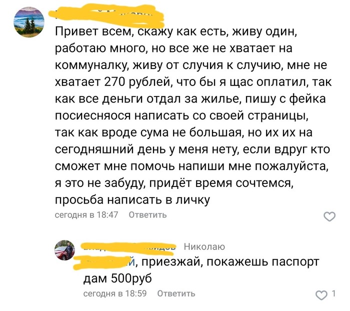 Такого ещё не встречал