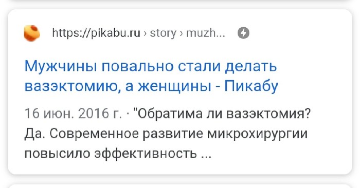 Женщины делают пикабу