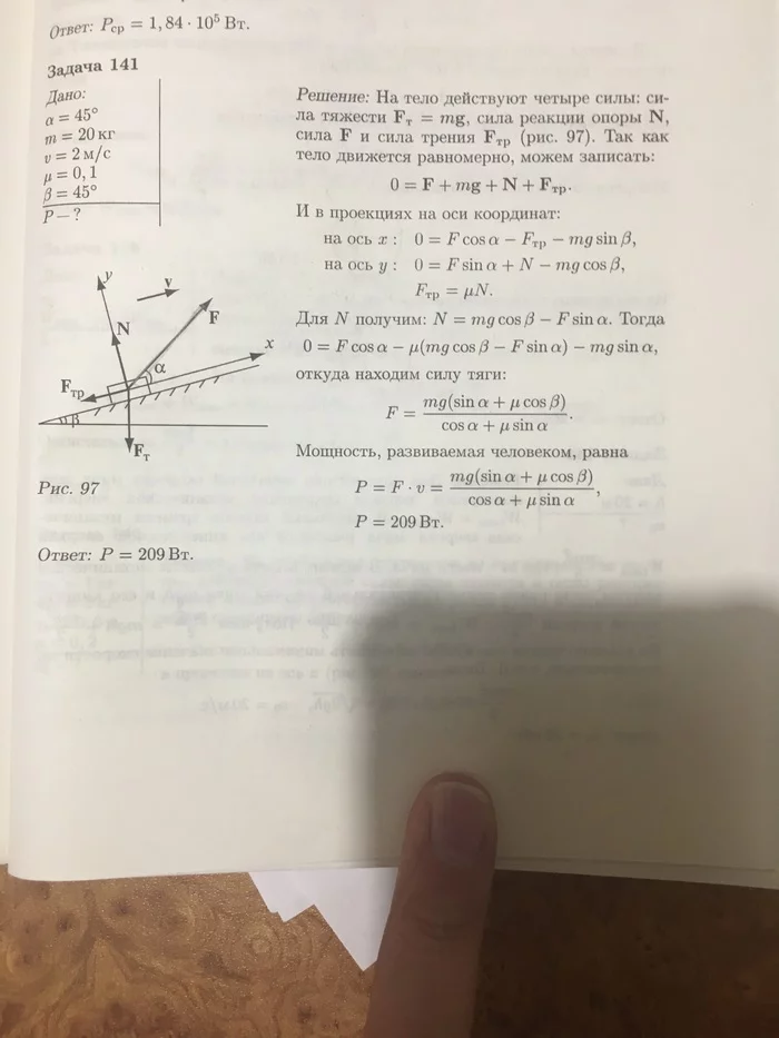 Physics problem - My, Physics, Solution, Longpost