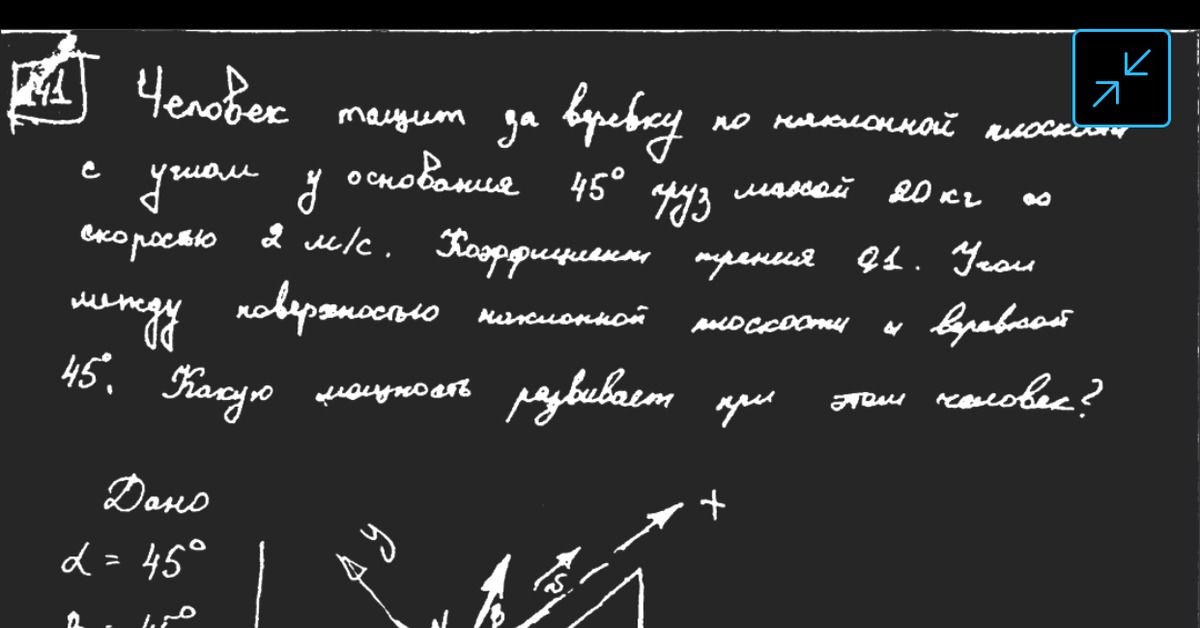 Задачка по физике | Пикабу