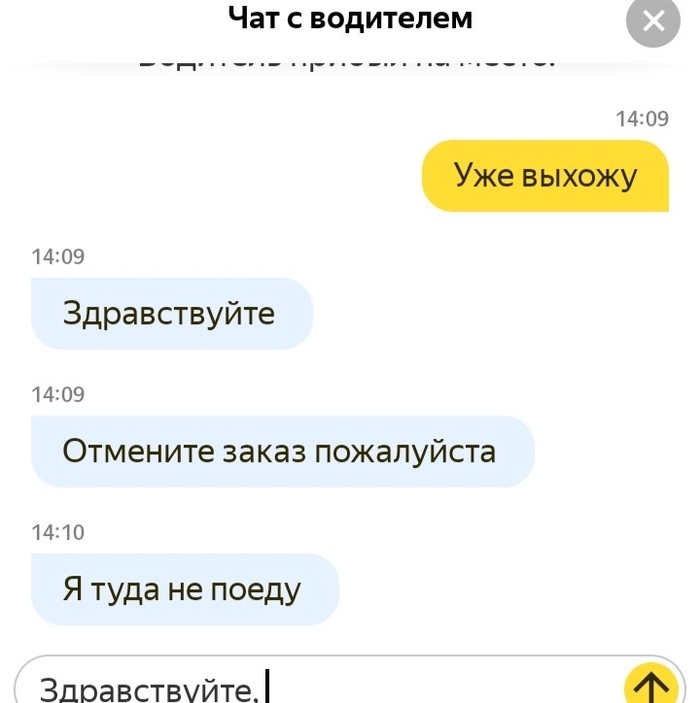 Таксисты бывают разные Яндекс Такси, Таксист, Такси, Бабушка