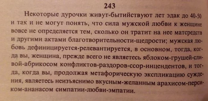 Таинственный Юрчук, Мужчина-кот-пёс и Кончина-хищница - Моё, Книги, Странности, Юмор, Отношения, Отзыв, Лига детективов, Загадка, Длиннопост