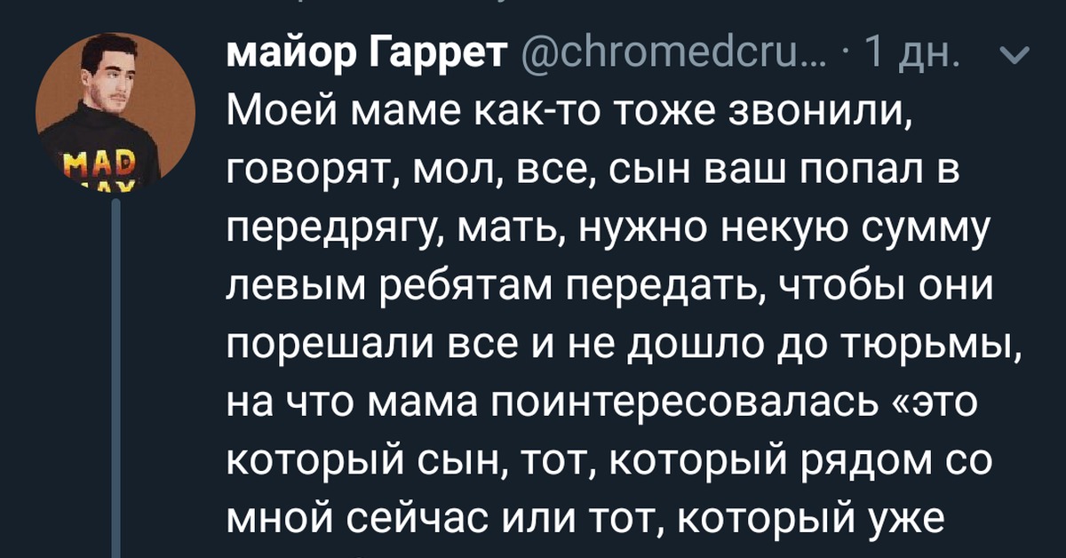 Сын слил маму