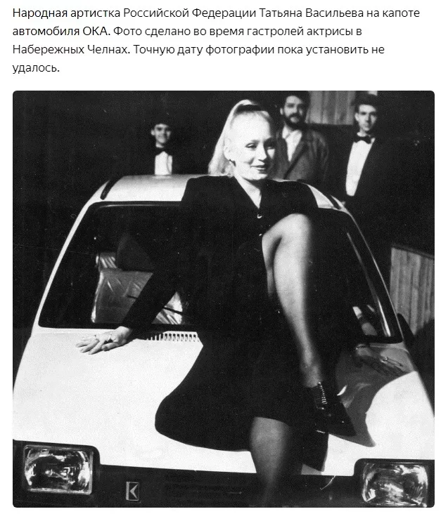 Actress Tatyana Vasilyeva on the hood of the OKI - Actors and actresses, National artist, Oka, Naberezhnye Chelny, Celebrities, Tatyana Vasilyeva