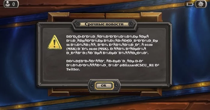 Urgent news - My, Hearthstone, Humor, Games