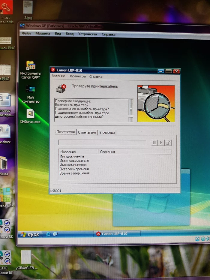 Dear picabushniks, help the girl with the Canon lbp 810) - My, Canon, a printer, Printer repair, Help, Computer help