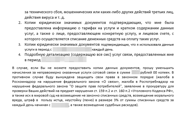 Что такое переплата в личном кабинете билайн. Смотреть фото Что такое переплата в личном кабинете билайн. Смотреть картинку Что такое переплата в личном кабинете билайн. Картинка про Что такое переплата в личном кабинете билайн. Фото Что такое переплата в личном кабинете билайн