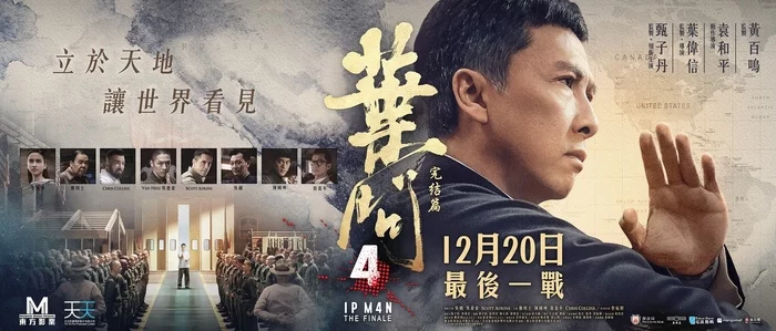 Trailer of the movie Ip Man 4: Endgame - , Ip Man, Donnie Yen, Bruce Lee, news, Trailer, Premiere, Asian cinema, Video