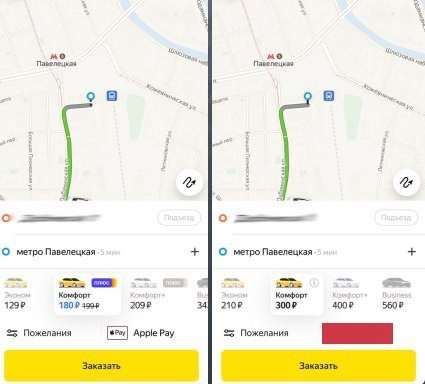 Yandex taxi. Private client vs corporate - Taxi, Yandex.