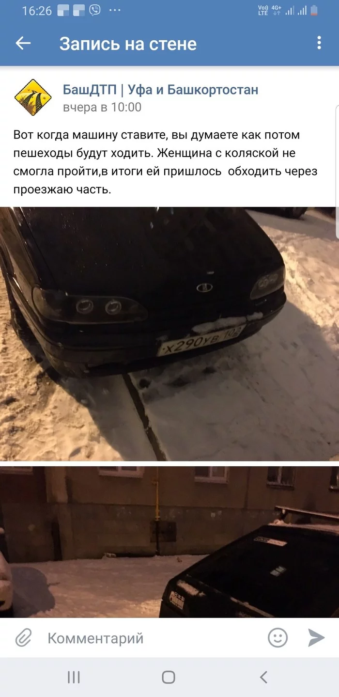 In the animal world - Ufa, Longpost, Неправильная парковка, Screenshot, Comments, In contact with