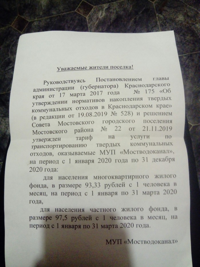 ��� ����������?