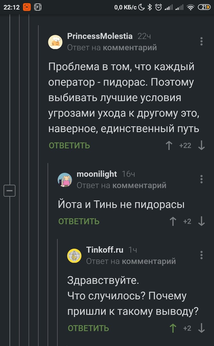 Банк Тиньков: истории из жизни, советы, новости, юмор и картинки — Лучшее,  страница 16 | Пикабу