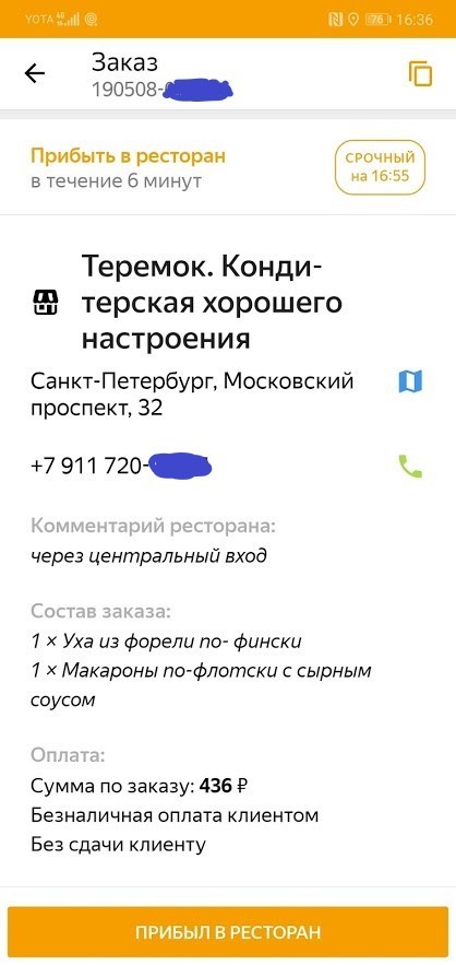 Reply to the post “Working at Delivery Club” - My, Yandex Food, Longpost, Profession, Courier, Food, Food delivery, Delivery