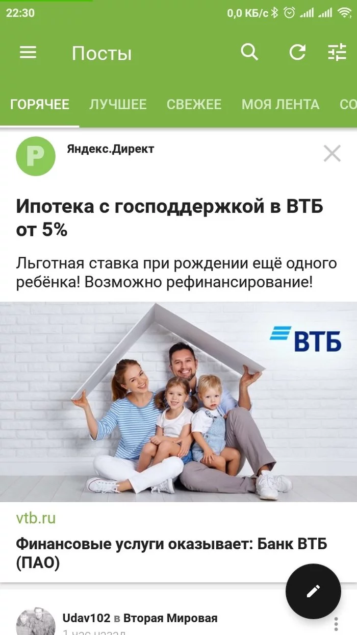 Mortgage advertising... 3019... - Mortgage, Young family, The future has come, Everything for people