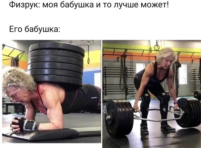 His grandmother - Humor, Picture with text, Grandmother, Gym