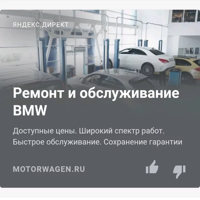 Yandex.Direct (Find a BMW in the photo) - Yandex Direct, Marketers, Screenshot