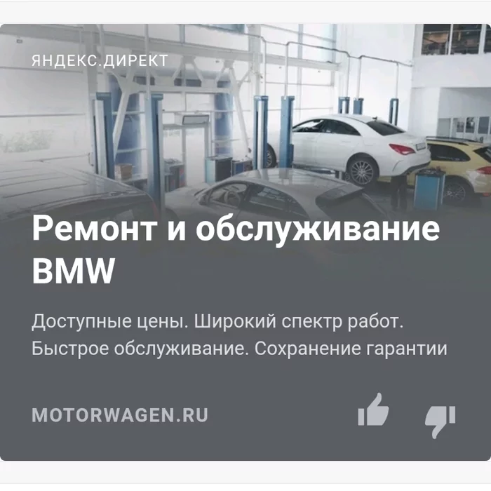 Яндекс.Директ (Найдите на фото BMW) - Яндекс Директ, Маркетологи, Скриншот