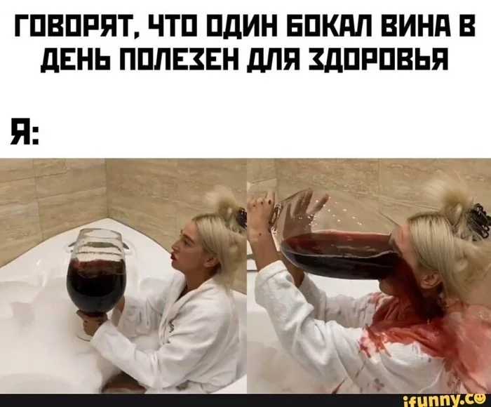 Немного о полезном - Вино, Картинка с текстом, Ifunny